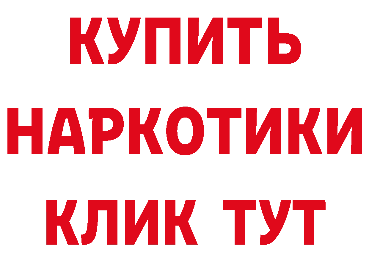 БУТИРАТ оксибутират как войти дарк нет ссылка на мегу Костерёво